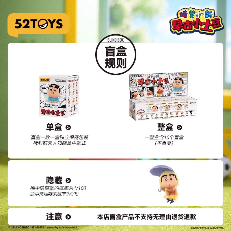 52TOYS Blind Box Crayon Shinch - Small Vintage Collectible Items ulasan dan harga