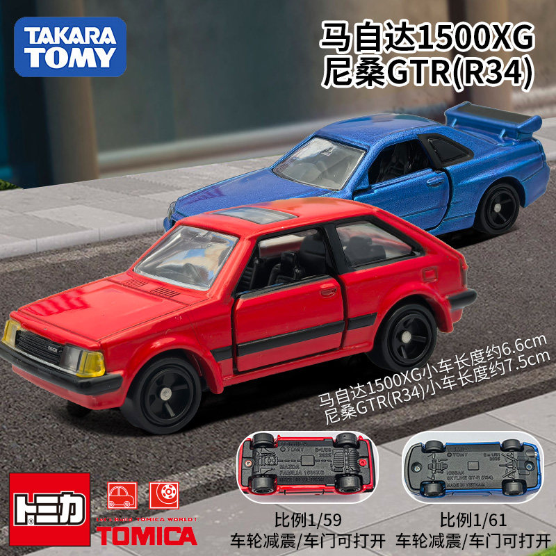 Tomica REBORN Mobil Diecast JD - Vintage Collector ulasan dan harga
